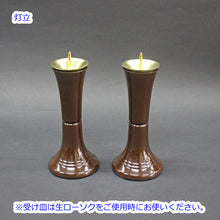 画像をギャラリービューアに読み込む, 仏具セット ヴィクリトー仏具 9点セット ダークオーク PC製 創価学会仏具