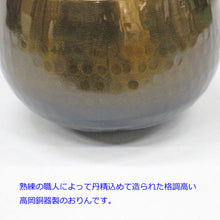 画像をギャラリービューアに読み込む, リン 大徳寺りん 金環 3,0~12,0寸 創価学会仏具