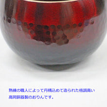 画像をギャラリービューアに読み込む, リン 大徳寺りん 金環 3,0~12,0寸 創価学会仏具