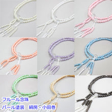 画像をギャラリービューアに読み込む, フルール念珠 8寸 絹房 小田巻 樹脂製 パール塗装 創価学会 数珠