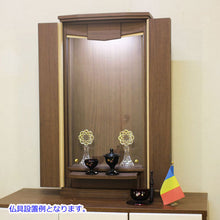 画像をギャラリービューアに読み込む, 上置き仏壇 イレイン・ウォールナット調 (アクリル)創価学会 特装御本尊様対応 コンパクト