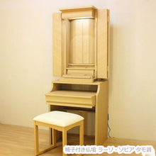画像をギャラリービューアに読み込む, イス付き仏壇 ラーソ・ソピア タモ調 電動厨子 創価学会仏壇 特装御本尊様対応
