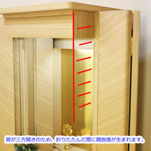 画像をギャラリービューアに読み込む, イス付き仏壇 ラーソ・ソピア タモ調 電動厨子 創価学会仏壇 特装御本尊様対応