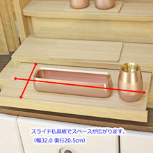 画像をギャラリービューアに読み込む, イス付き仏壇 ラーソ・ソピア タモ調 電動厨子 創価学会仏壇 特装御本尊様対応