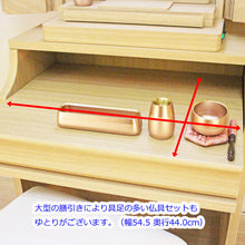 画像をギャラリービューアに読み込む, イス付き仏壇 ラーソ・ソピア タモ調 電動厨子 創価学会仏壇 特装御本尊様対応