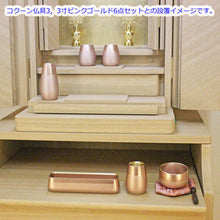 画像をギャラリービューアに読み込む, イス付き仏壇 ラーソ・ソピア タモ調 電動厨子 創価学会仏壇 特装御本尊様対応