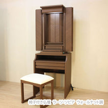 画像をギャラリービューアに読み込む, イス付き仏壇 カメリア・ウォールナット 創価学会仏壇 特装御本尊様対応