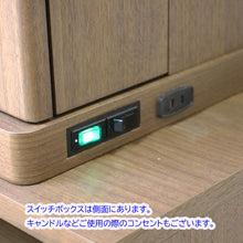 画像をギャラリービューアに読み込む, イス付き仏壇 ラーソ・ソピア ウォールナット調 電動厨子 創価学会仏壇 特装御本尊様対応