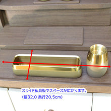 画像をギャラリービューアに読み込む, イス付き仏壇 カメリア・ウォールナット 創価学会仏壇 特装御本尊様対応