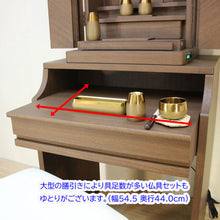 画像をギャラリービューアに読み込む, イス付き仏壇 カメリア・ウォールナット 創価学会仏壇 特装御本尊様対応