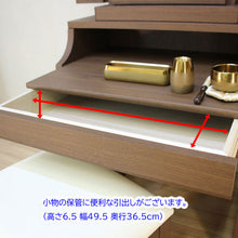 画像をギャラリービューアに読み込む, イス付き仏壇 ラーソ・ソピア ウォールナット調 電動厨子 創価学会仏壇 特装御本尊様対応