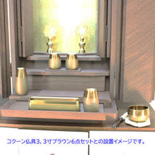 画像をギャラリービューアに読み込む, 上置き仏壇 ラーソ・ウォールナット調(電動扉) 創価学会 特装御本尊様対応