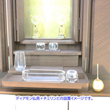 画像をギャラリービューアに読み込む, 上置き仏壇 ラーソ・ウォールナット調(電動扉) 創価学会 特装御本尊様対応