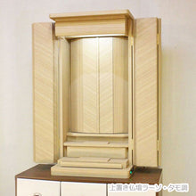 画像をギャラリービューアに読み込む, 上置き仏壇 ラーソ・タモ調(電動扉) 創価学会 特装御本尊様対応