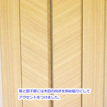 画像をギャラリービューアに読み込む, 上置き仏壇 ラーソ・タモ調(電動扉) 創価学会 特装御本尊様対応