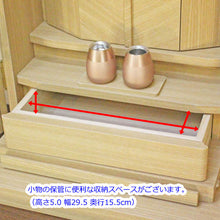 画像をギャラリービューアに読み込む, 上置き仏壇 ラーソ・タモ調(電動扉) 創価学会 特装御本尊様対応