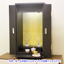 画像をギャラリービューアに読み込む, 上置き仏壇 モダン21 ウォールナット調 創価学会 特装御本尊様対応