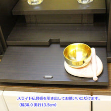 画像をギャラリービューアに読み込む, 上置き仏壇 モダン21 ウォールナット調 創価学会 特装御本尊様対応