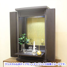 画像をギャラリービューアに読み込む, 上置き仏壇 モダン23 ウォールナット調 創価学会 特装御本尊様対応