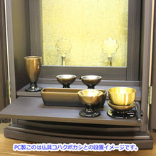 画像をギャラリービューアに読み込む, 上置き仏壇 モダン23 ウォールナット調 創価学会 特装御本尊様対応