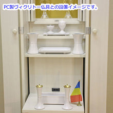 画像をギャラリービューアに読み込む, 家具調仏壇 ニューセリオ(置台付) ホワイト 創価学会