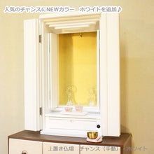 画像をギャラリービューアに読み込む, 上置き仏壇 チャンス(手動)ホワイト 創価学会 特装御本尊様対応
