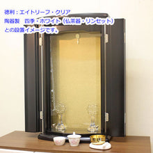 画像をギャラリービューアに読み込む, 上置き仏壇 マーチ・ブラック(アクリル)創価学会 特装御本尊様対応 コンパクト