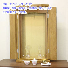 画像をギャラリービューアに読み込む, 上置き仏壇 パイル・ナラダーク調(アクリル)創価学会 特装御本尊様対応 コンパクト