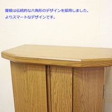 画像をギャラリービューアに読み込む, 上置き仏壇 パイル・ナラダーク調(アクリル)創価学会 特装御本尊様対応 コンパクト