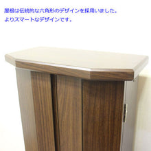 画像をギャラリービューアに読み込む, 上置き仏壇 パイル・ウォールナット調(アクリル)創価学会 特装御本尊様対応 コンパクト