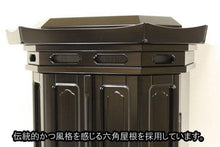 画像をギャラリービューアに読み込む, 伝統仏壇 明日香 黒檀 創価学会 - 東京平和堂