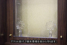 画像をギャラリービューアに読み込む, 上置き仏壇 アニー ダークオーク調 創価学会 - 東京平和堂