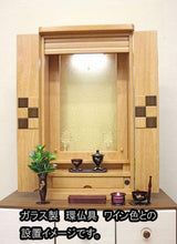 画像をギャラリービューアに読み込む, 上置き仏壇 アニー ライトオーク調 創価学会 - 東京平和堂