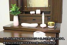 画像をギャラリービューアに読み込む, イス付き仏壇 アニー・リアン ダーク 創価学会 - 東京平和堂