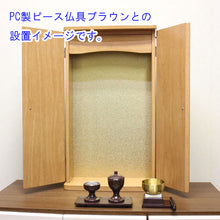 画像をギャラリービューアに読み込む, 上置き仏壇 エルグラン ライトオーク調 創価学会 特装御本尊様対応 コンパクト