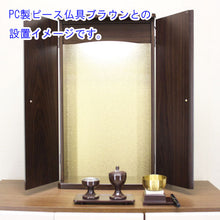 画像をギャラリービューアに読み込む, 上置き仏壇 エルグラン ウォールナット調 創価学会 特装御本尊様対応 コンパクト