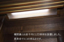 画像をギャラリービューアに読み込む, 家具調仏壇 エンブレイス ダークブラウン 創価学会 - 東京平和堂