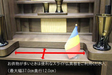画像をギャラリービューアに読み込む, 家具調仏壇 エンブレイス ダークブラウン 創価学会 - 東京平和堂