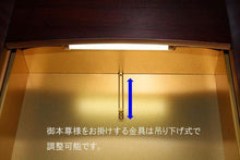 画像をギャラリービューアに読み込む, 家具調仏壇 エンブレイス ダークレッド 創価学会 - 東京平和堂