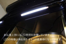 画像をギャラリービューアに読み込む, 家具調仏壇 グレース 創価学会 - 東京平和堂