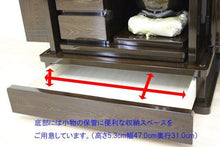 画像をギャラリービューアに読み込む, 家具調仏壇 宝塔 鉄刀木調 創価学会 - 東京平和堂