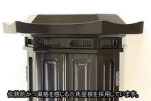 画像をギャラリービューアに読み込む, 伝統仏壇 歓喜 黒檀 創価学会 - 東京平和堂