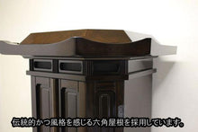画像をギャラリービューアに読み込む, 伝統仏壇 歓喜 鉄刀木 創価学会 - 東京平和堂