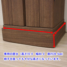 画像をギャラリービューアに読み込む, 家具調仏壇 ランセル(アクリル)・置台付 ウォールナット調 創価学会