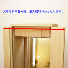 画像をギャラリービューアに読み込む, 【6/30まで20%OFF・一台限定】家具調仏壇 ランセル(アクリル)・置台付 タモ調 創価学会