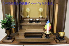 画像をギャラリービューアに読み込む, 上置き仏壇 レガーメ(電動扉) ウォールナット 創価学会