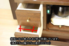 画像をギャラリービューアに読み込む, 家具調仏壇 ラックス(置台付) ダーク 創価学会 - 東京平和堂