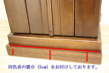 画像をギャラリービューアに読み込む, 家具調仏壇 ラックス(置台付) ダーク 創価学会 - 東京平和堂