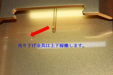 画像をギャラリービューアに読み込む, 伝統仏壇 光明 鉄刀木調 創価学会 - 東京平和堂