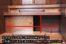 画像をギャラリービューアに読み込む, 家具調仏壇 ローズマリー 創価学会 - 東京平和堂